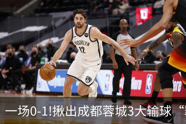 一场0-1!揪出成都蓉城3大输球“罪人”，表现拉胯+不堪重任，球迷:菜的抠脚