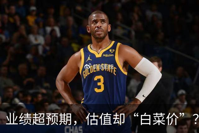业绩超预期，估值却“白菜价”？机构资金悄然潜伏3股