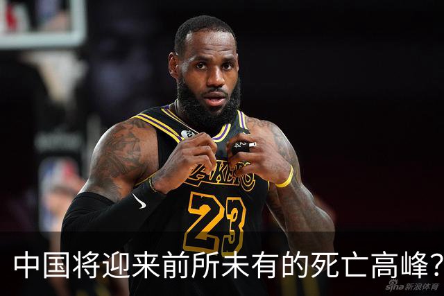 中国将迎来前所未有的死亡高峰？专家：是这些关键因素导致的