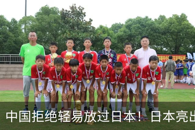 中国拒绝轻易放过日本！日本亮出底牌，高市要在APEC破罐破摔？