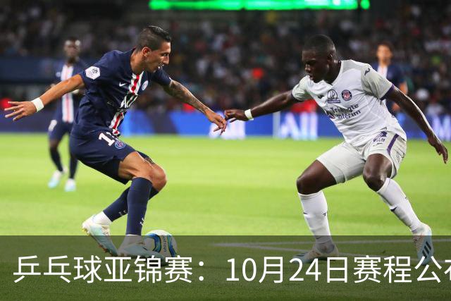 乒乓球亚锦赛：10月24日赛程公布！国乒冲击4强，1人双战张本智和