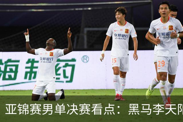 亚锦赛男单决赛看点：黑马李天阳迎战张本智和，削球打法能否夺冠