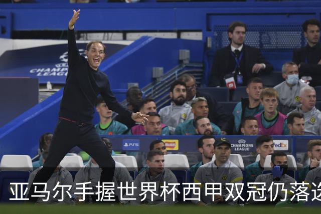亚马尔手握世界杯西甲双冠仍落选金球奖，凯恩凭德甲德国杯当选