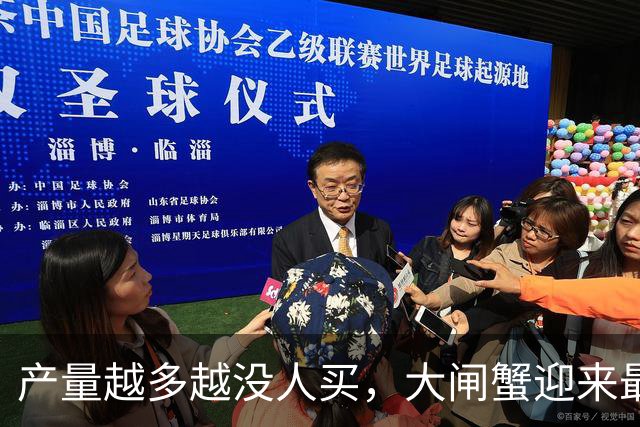 产量越多越没人买，大闸蟹迎来最难的一年！