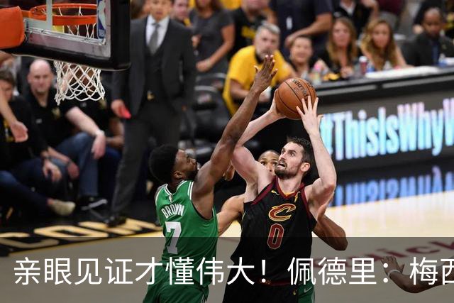 亲眼见证才懂伟大！佩德里：梅西历史最佳无人能比，巴萨欠球王一场告别