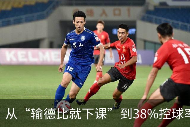 从“输德比就下课”到38%控球率绝杀：穆里尼奥的帅位这次真稳了
