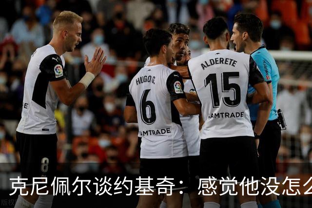 克尼佩尔谈约基奇：感觉他没怎么发力 一看数据已经25分12板11助