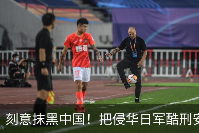 刻意抹黑中国！把侵华日军酷刑安到中国人身上，这部热播日剧有多离谱