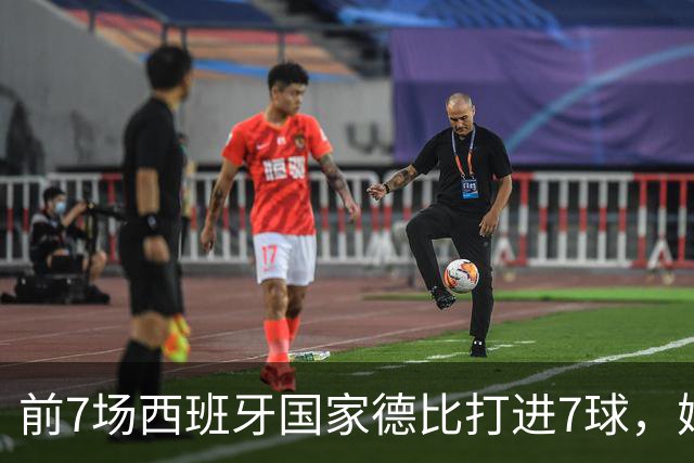 前7场西班牙国家德比打进7球，姆巴佩成为历史第4人
