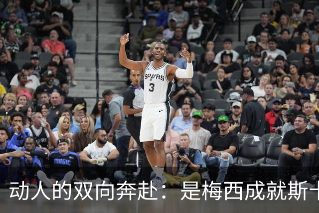 动人的双向奔赴：是梅西成就斯卡洛尼，还是斯卡洛尼成就梅西？