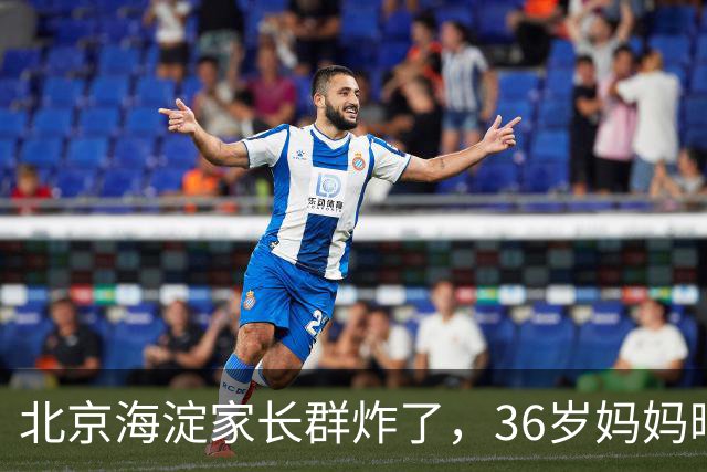 北京海淀家长群炸了，36岁妈妈晒出儿子初一简历，最后一项看傻眼