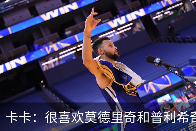 卡卡：很喜欢莫德里奇和普利希奇；球队光有优秀的球员还不够