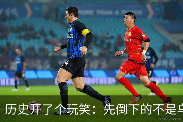 历史开了个玩笑：先倒下的不是乌克兰，而是百年中立的瑞士？