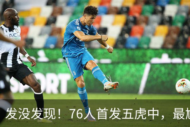 发没发现！76人首发五虎中，最尴尬的就是詹姆斯