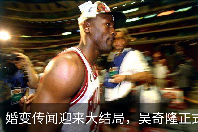 婚变传闻迎来大结局，吴奇隆正式官宣息影，和刘诗诗走上了两条路