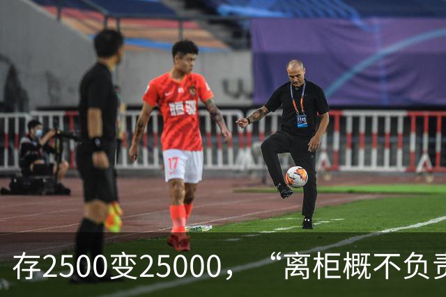 存2500变25000，“离柜概不负责”别单向约束储户