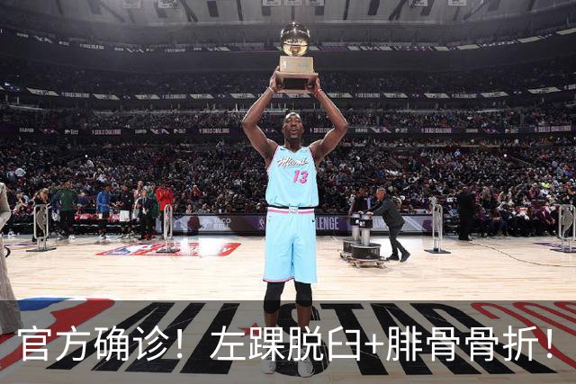 官方确诊！左踝脱臼+腓骨骨折！不会赛季报销，万幸中的万幸啊