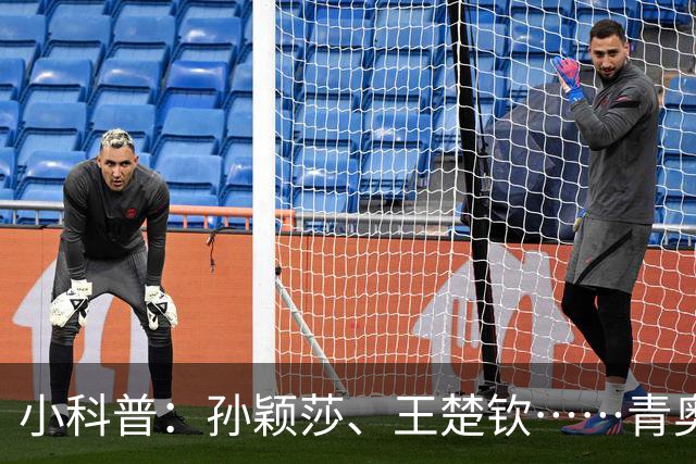 小科普：孙颖莎、王楚钦……青奥会上走出多少体坛名将？