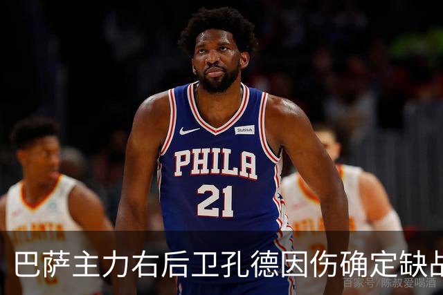 巴萨主力右后卫孔德因伤确定缺战皇马，但是19岁替补埃斯帕特实力并不差
