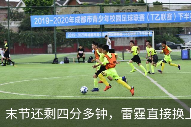 末节还剩四分多钟，雷霆直接换上第三阵容宣告放弃