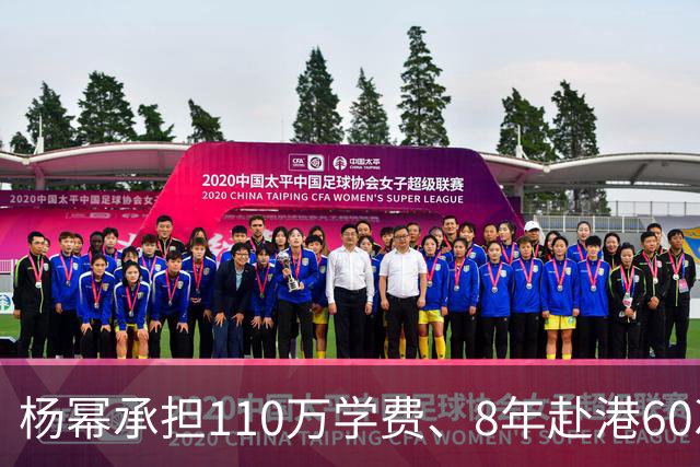 杨幂承担110万学费、8年赴港60次，为何放弃小糯米抚养权？