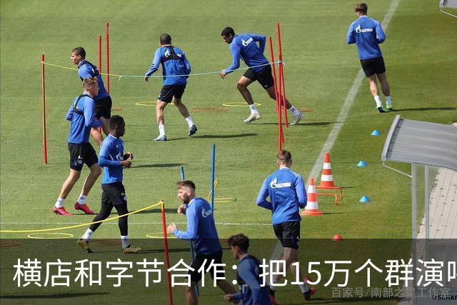 横店和字节合作：把15万个群演喂给AI，以后还需要群演吗？