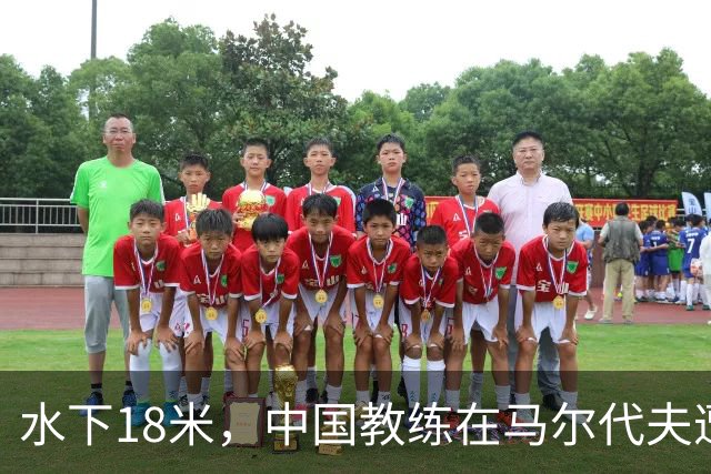 水下18米，中国教练在马尔代夫遭3名外籍潜水员围攻，拉拽、踢踹，呼吸调节器和面镜差点被摘！涉事船宿方：已提交调查