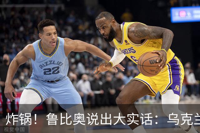 炸锅！鲁比奥说出大实话：乌克兰根本没有星盾使用权！