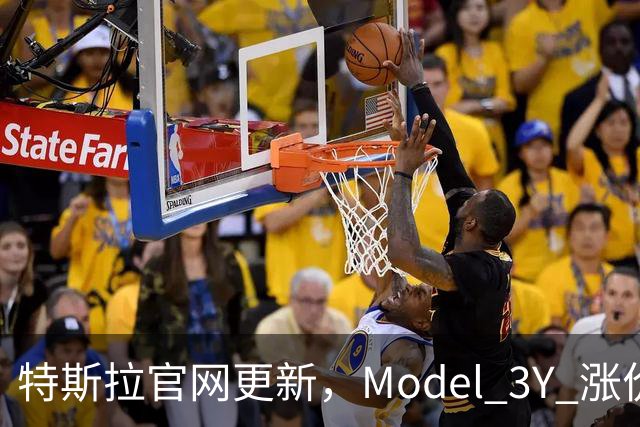 特斯拉官网更新，Model 3/Y 涨价了！