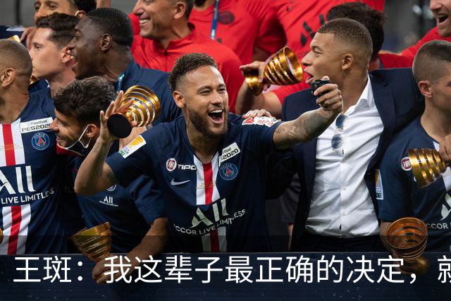 王斑：我这辈子最正确的决定，就是当年不顾一切追到了央视名嘴