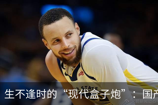 生不逢时的“现代盒子炮”：国产80式冲锋手枪