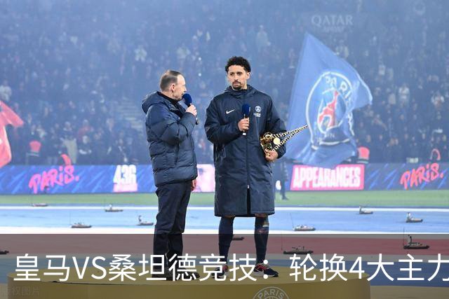 皇马VS桑坦德竞技：轮换4大主力，土耳其新星领衔，恩德里克冲锋
