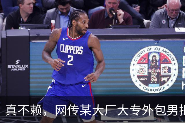 真不赖，网传某大厂大专外包男把985硕士正式女员工搞到手了！