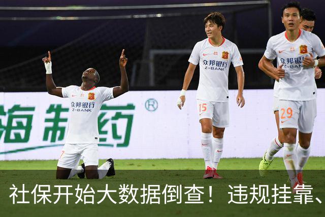社保开始大数据倒查！违规挂靠、补缴等旧账终身追溯！