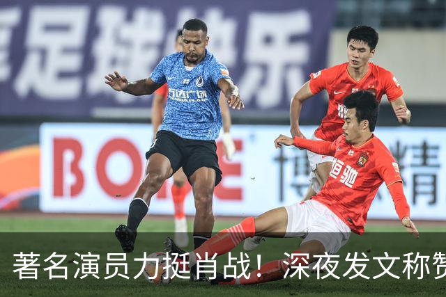 著名演员力挺肖战！深夜发文称赞肖战演技特别棒，细节拿捏太到位