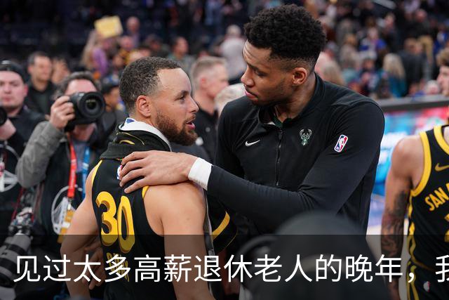 见过太多高薪退休老人的晚年，我终于懂了：适度鸡娃，不是执念
