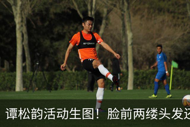 谭松韵活动生图！脸前两缕头发还在“装嫩”，个子矮到看不见