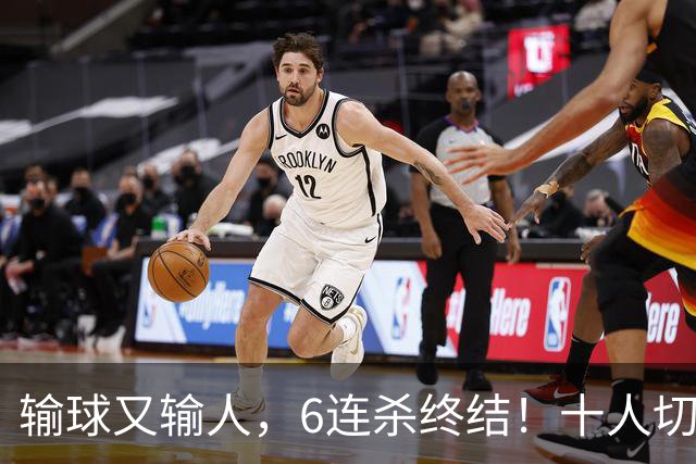 输球又输人，6连杀终结！十人切尔西0-2热刺，阿隆索排兵遭质疑