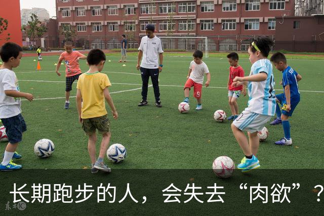 长期跑步的人，会失去“肉欲”？网友：经常跑的人，那方面都不行