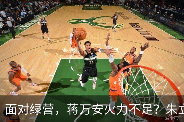 面对绿营，蒋万安火力不足？朱立伦出手，赵少康出手，戳穿沈伯洋