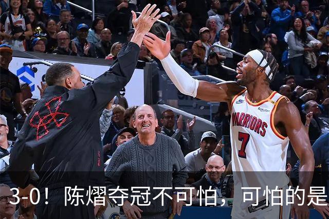 3-0！陈熠夺冠不可怕，可怕的是赛后张本美和这番话，彻底破防了