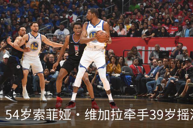54岁索菲娅·维加拉牵手39岁摇滚主唱，前夫回忆录正炸锅