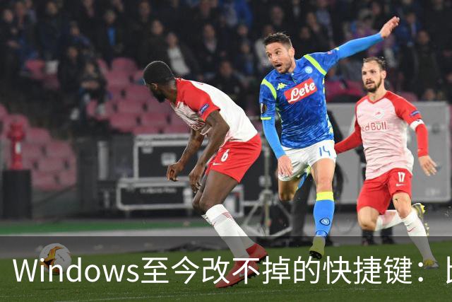 Windows至今改不掉的快捷键：比尔盖茨曾称Ctrl+Alt+Del就是个错误